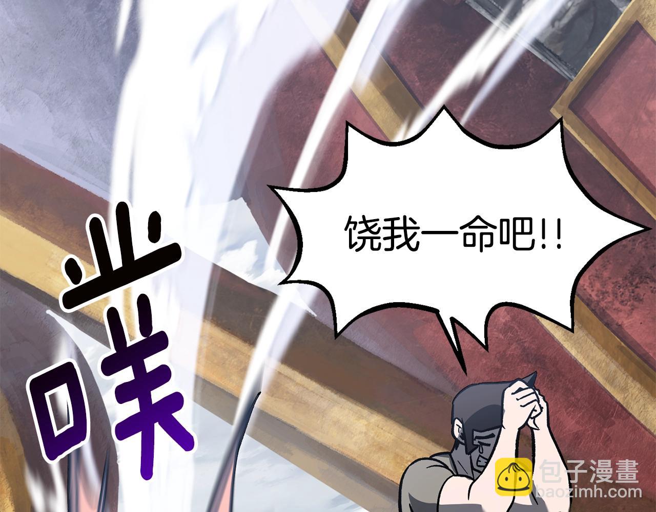 第159话 奇怪的龙族201