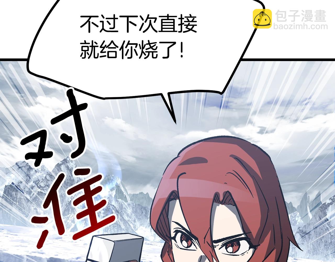 第159话 奇怪的龙族207