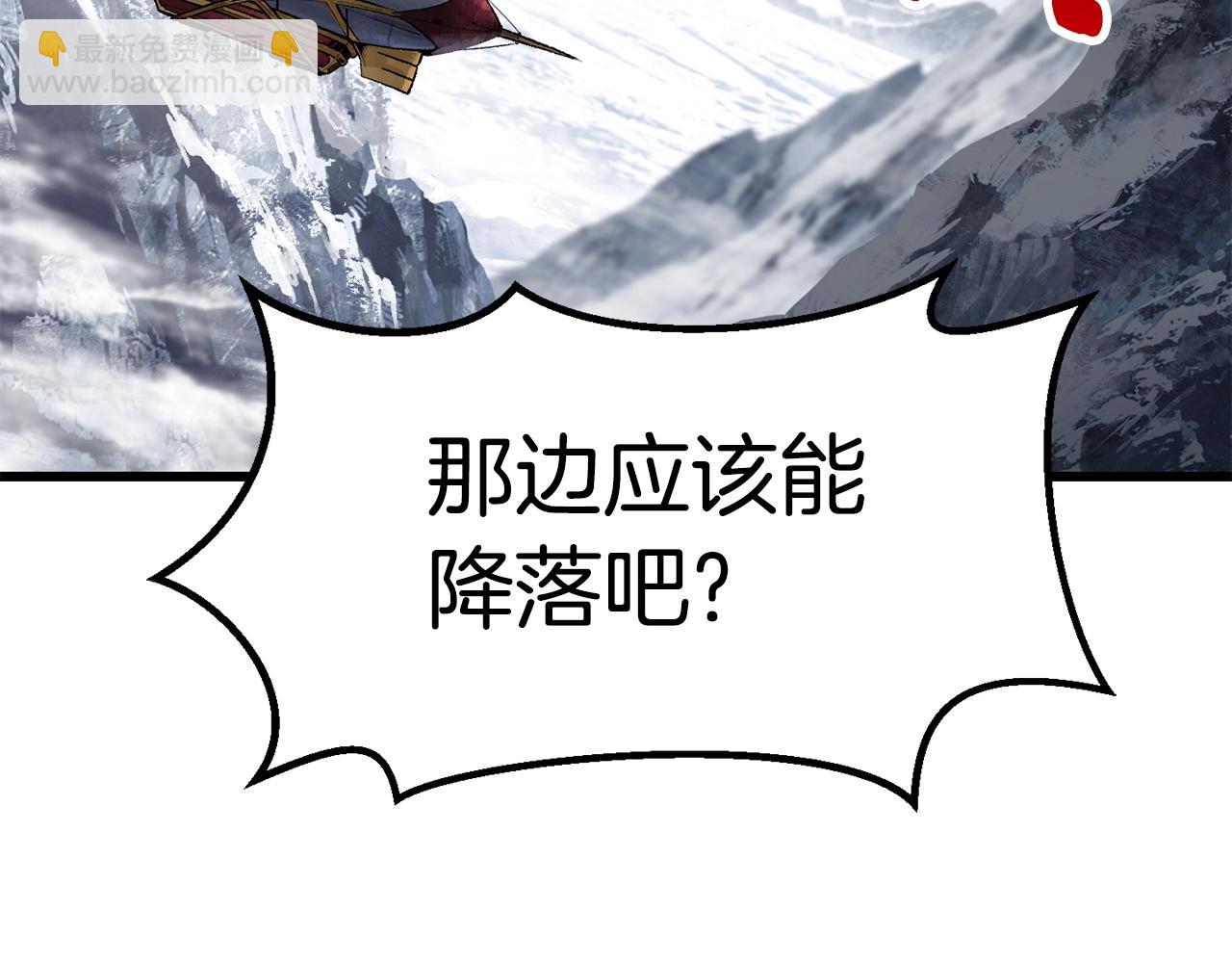 第159话 奇怪的龙族21