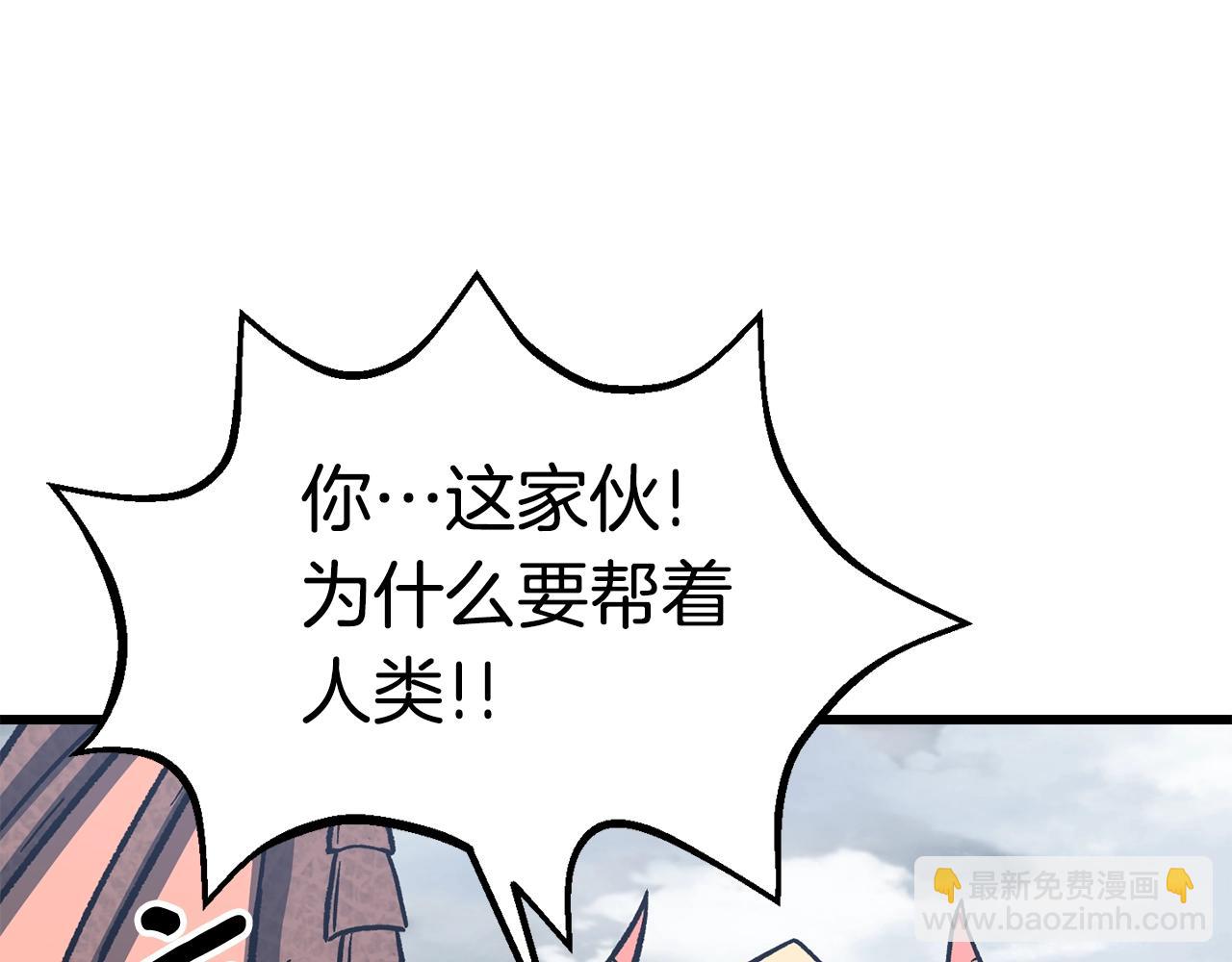 第159话 奇怪的龙族210