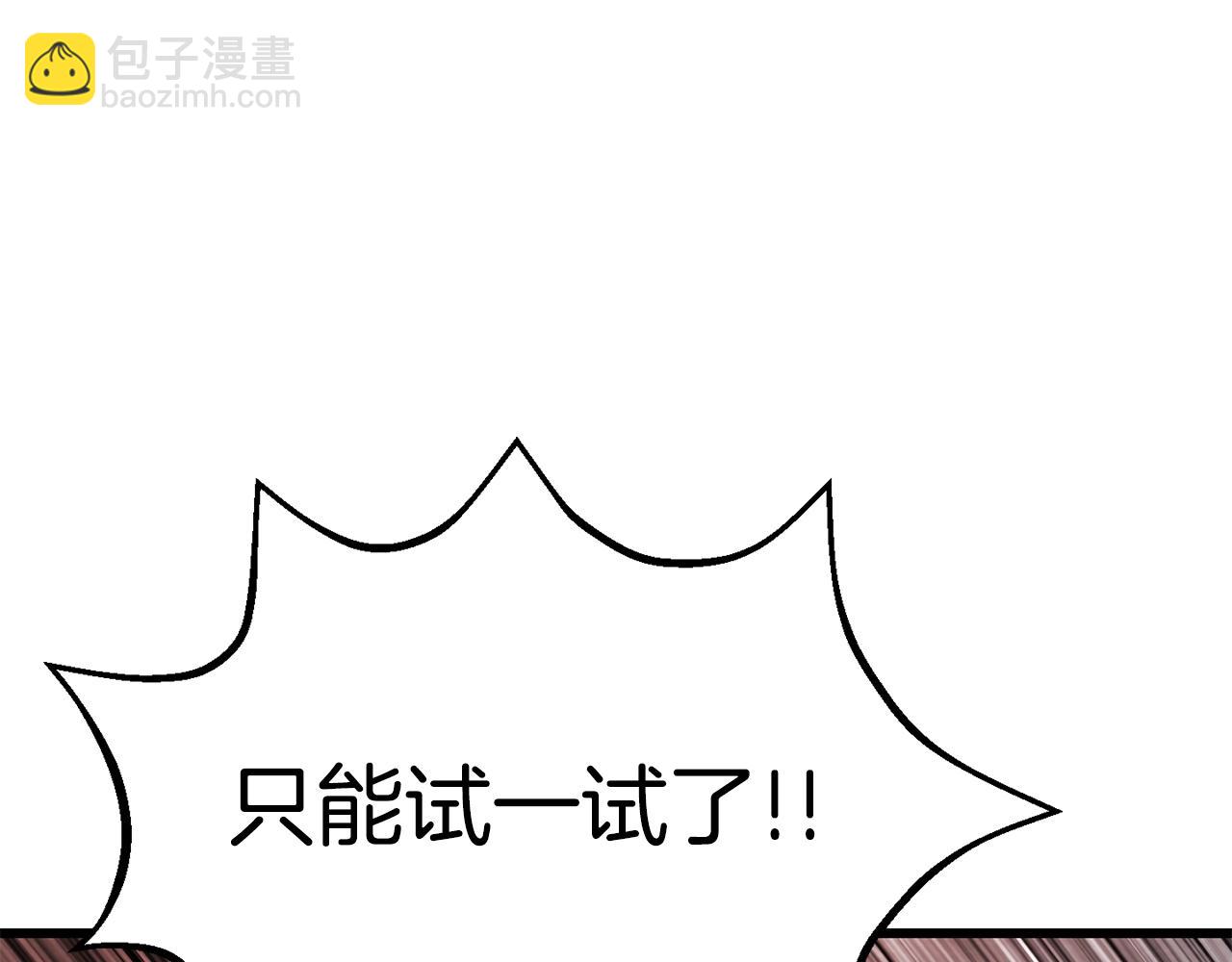 第159话 奇怪的龙族22