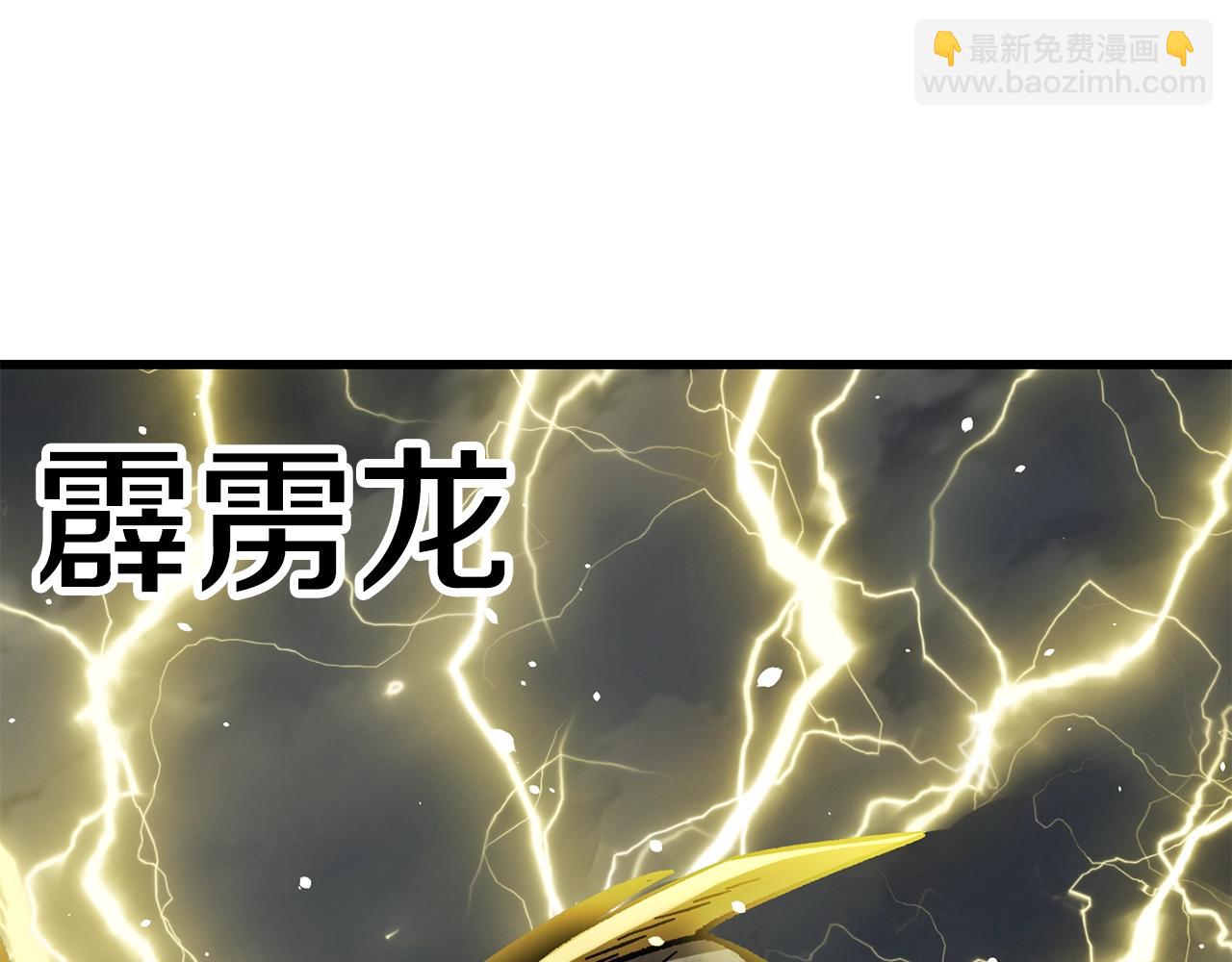 第159话 奇怪的龙族243