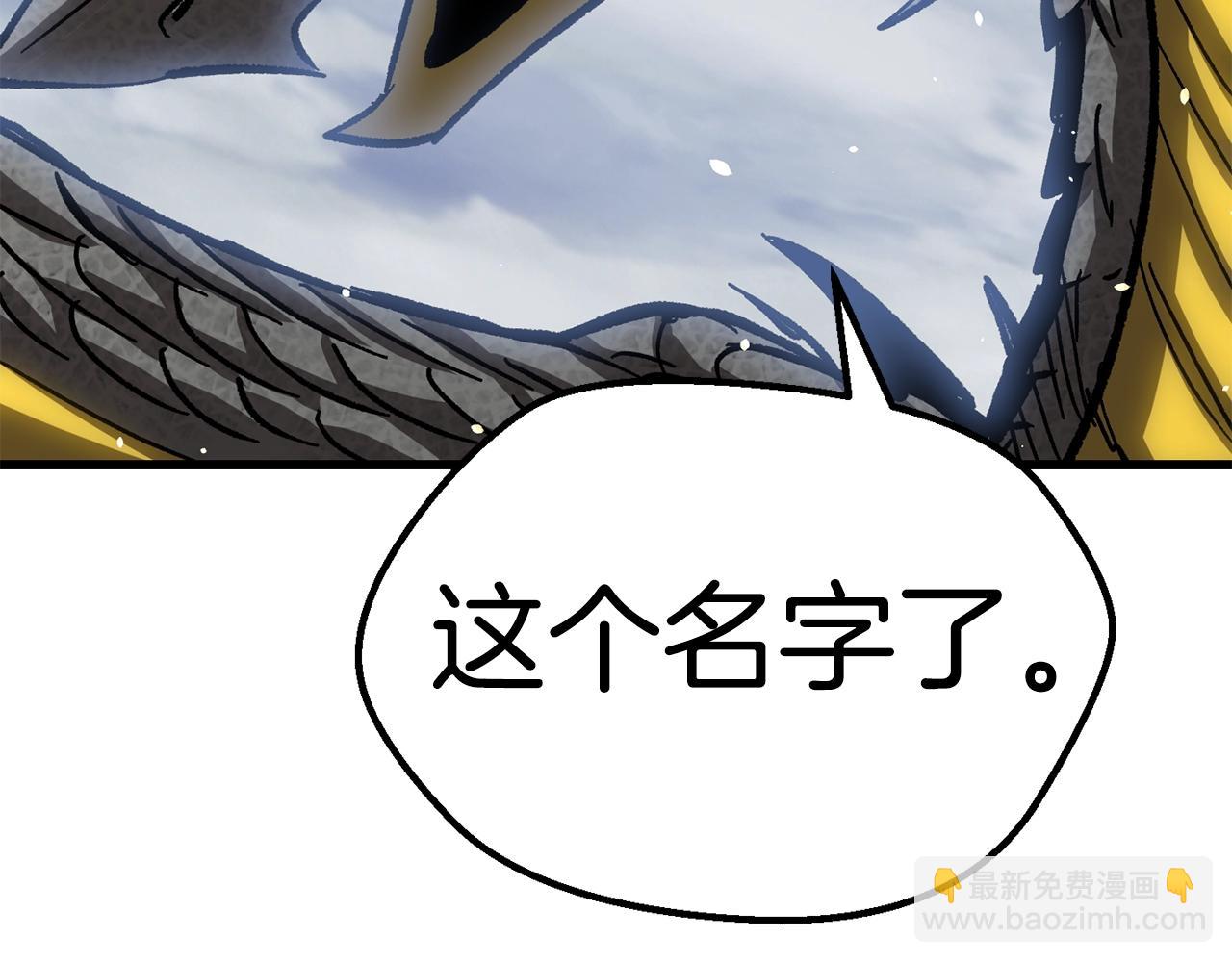 第159话 奇怪的龙族250
