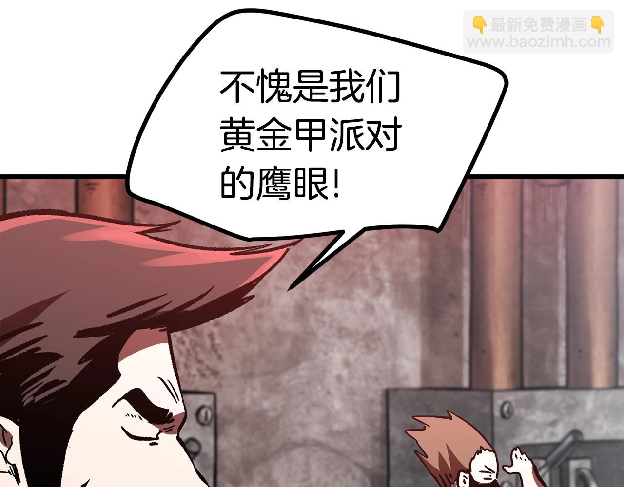 第159话 奇怪的龙族35
