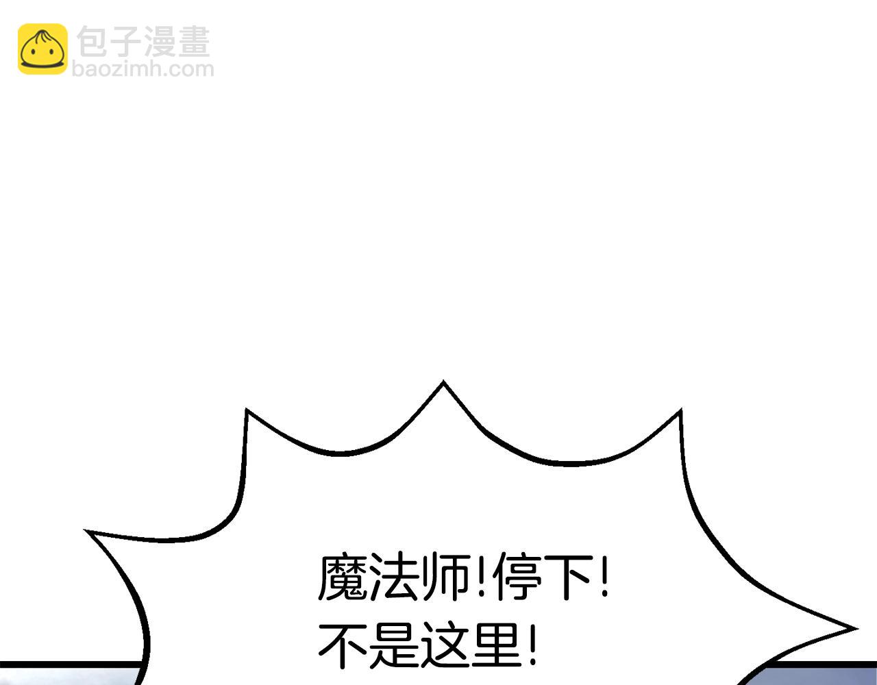 第159话 奇怪的龙族40