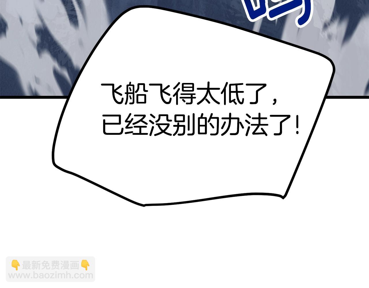 第159话 奇怪的龙族43