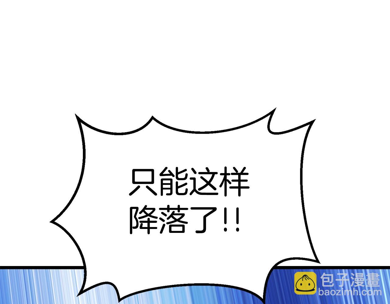 第159话 奇怪的龙族44