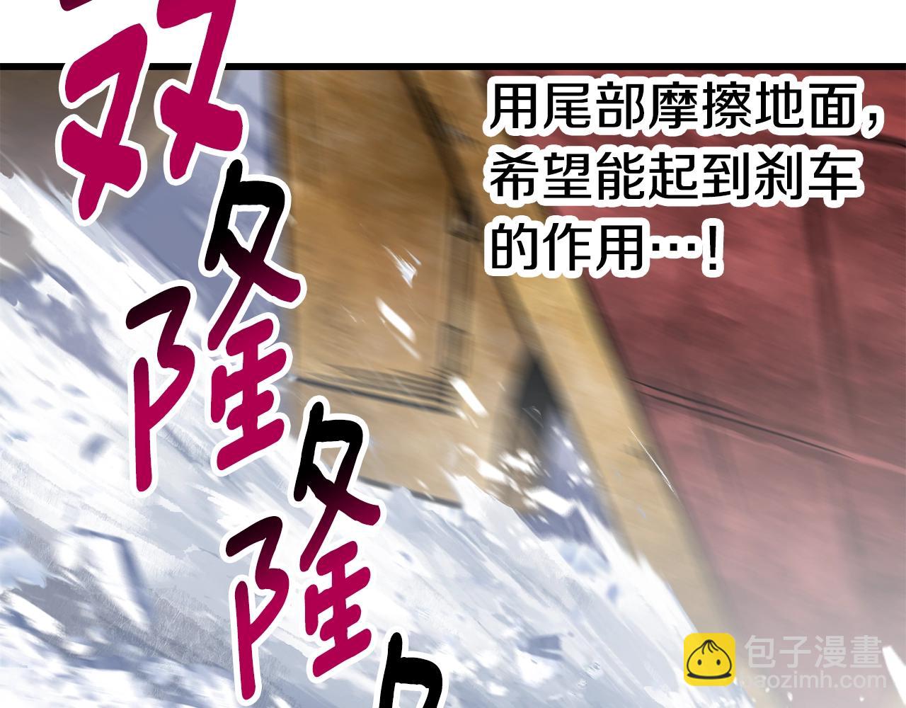 第159话 奇怪的龙族48