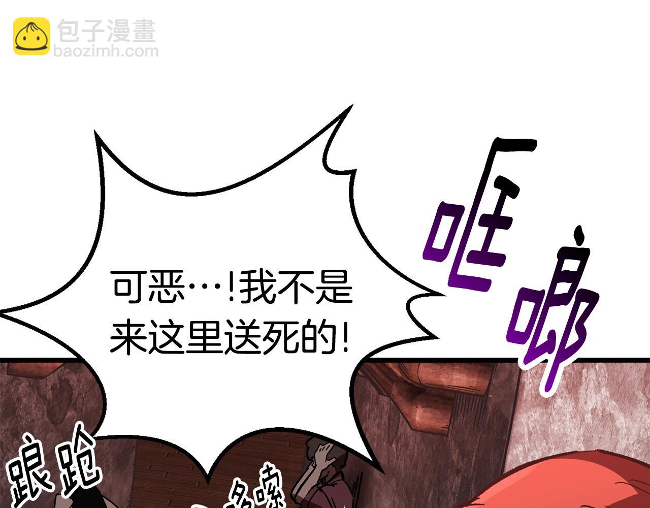 第159话 奇怪的龙族61
