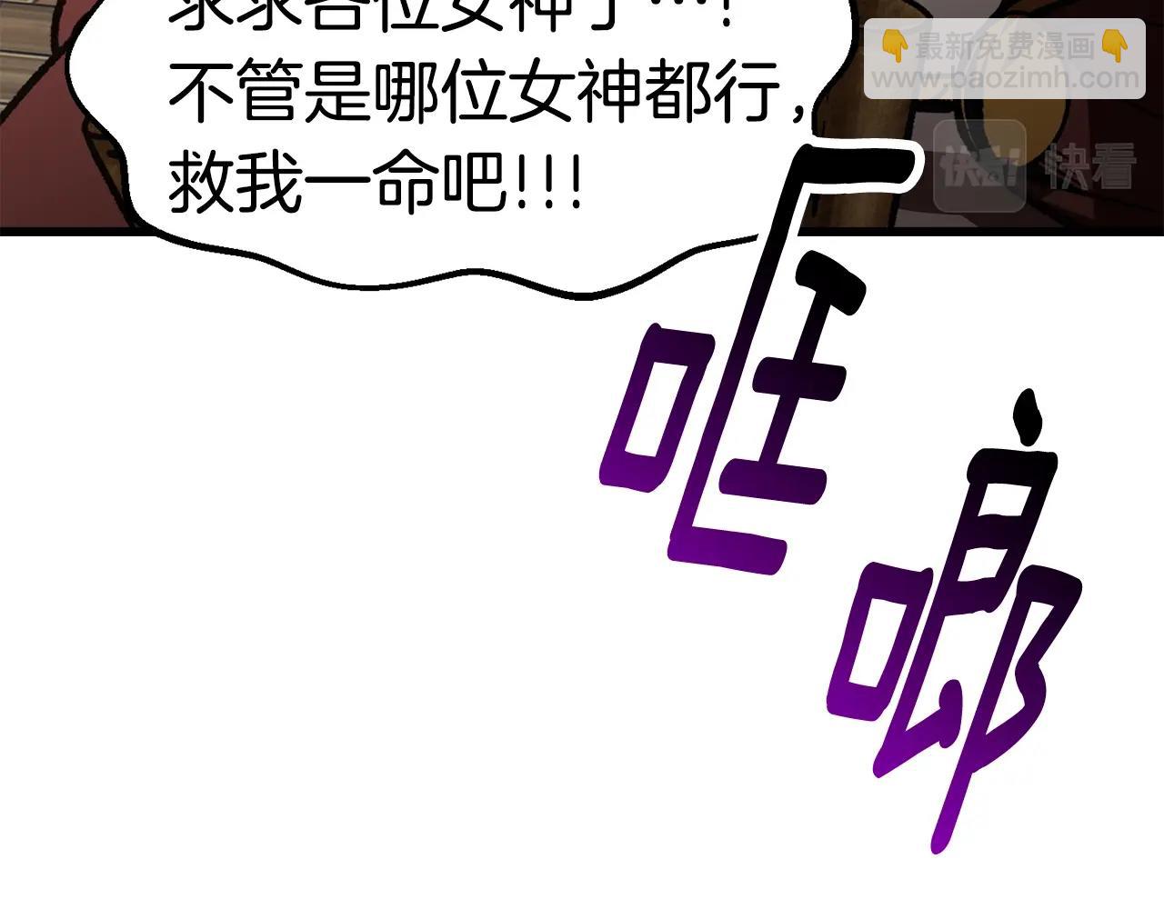 第159话 奇怪的龙族63
