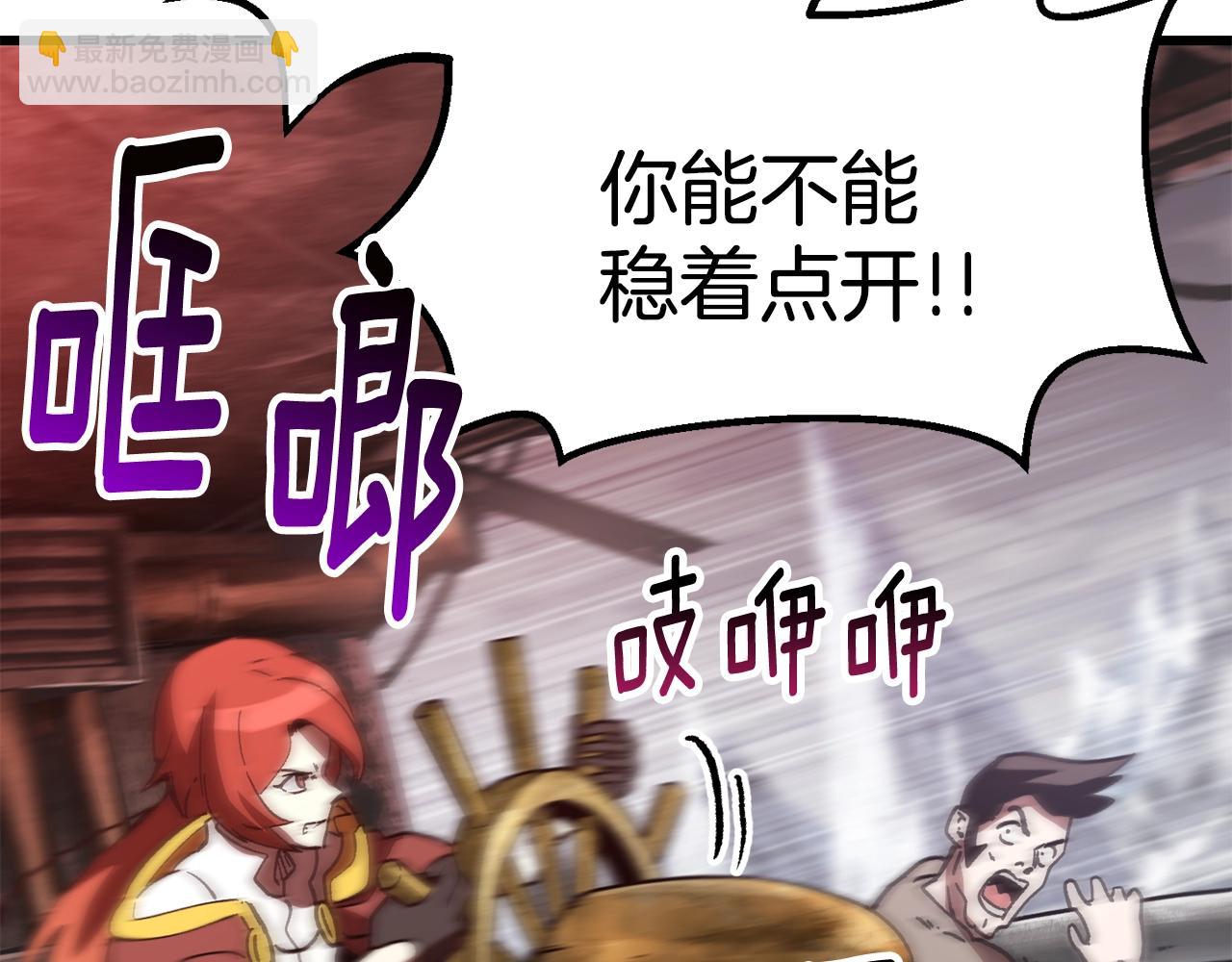 第159话 奇怪的龙族9