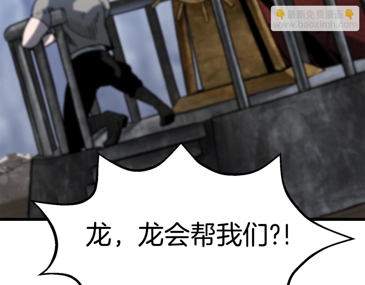 第159话 奇怪的龙族91