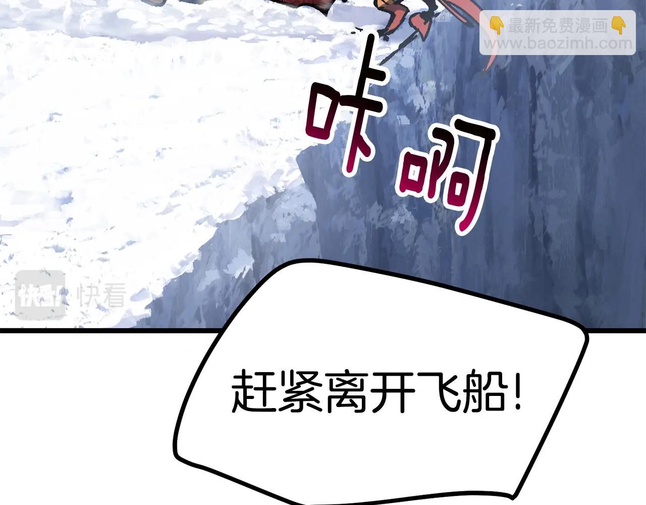 第159话 奇怪的龙族94