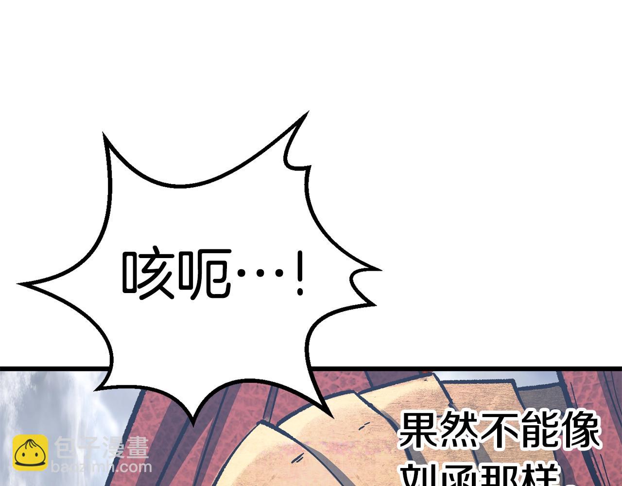第159话 奇怪的龙族98