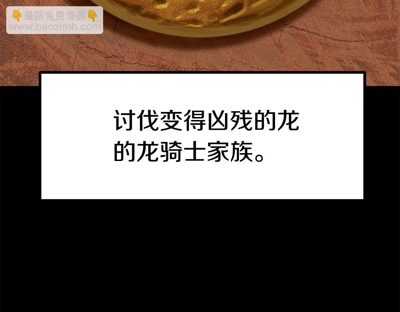 第161话 巨龙们10