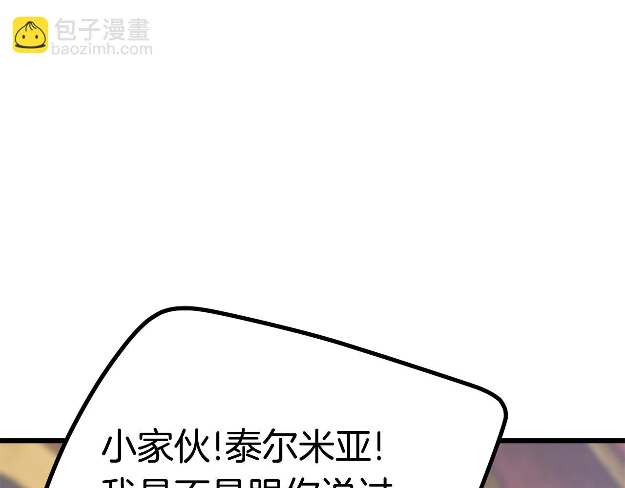 第161话 巨龙们120