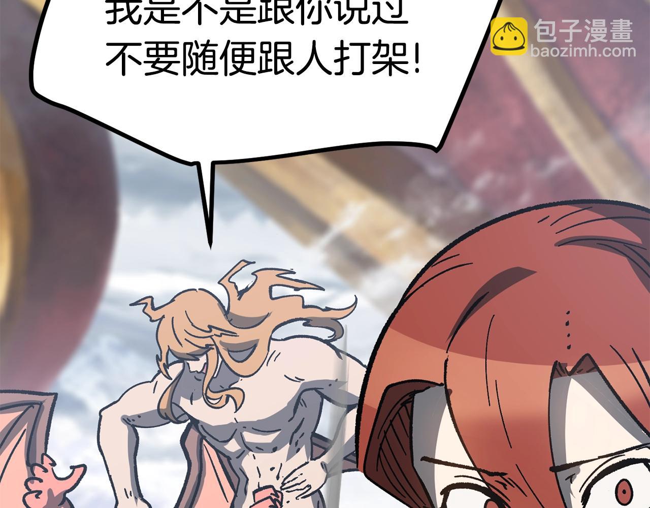 第161话 巨龙们121
