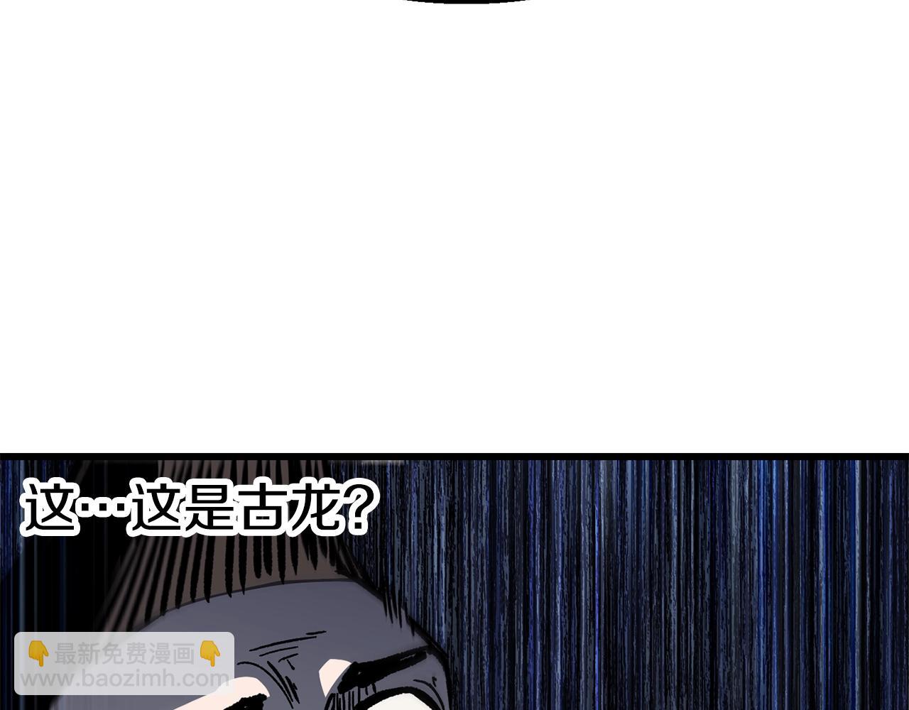 第161话 巨龙们138