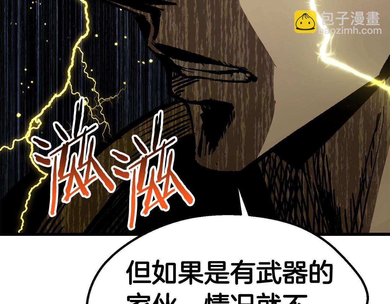 第161话 巨龙们142