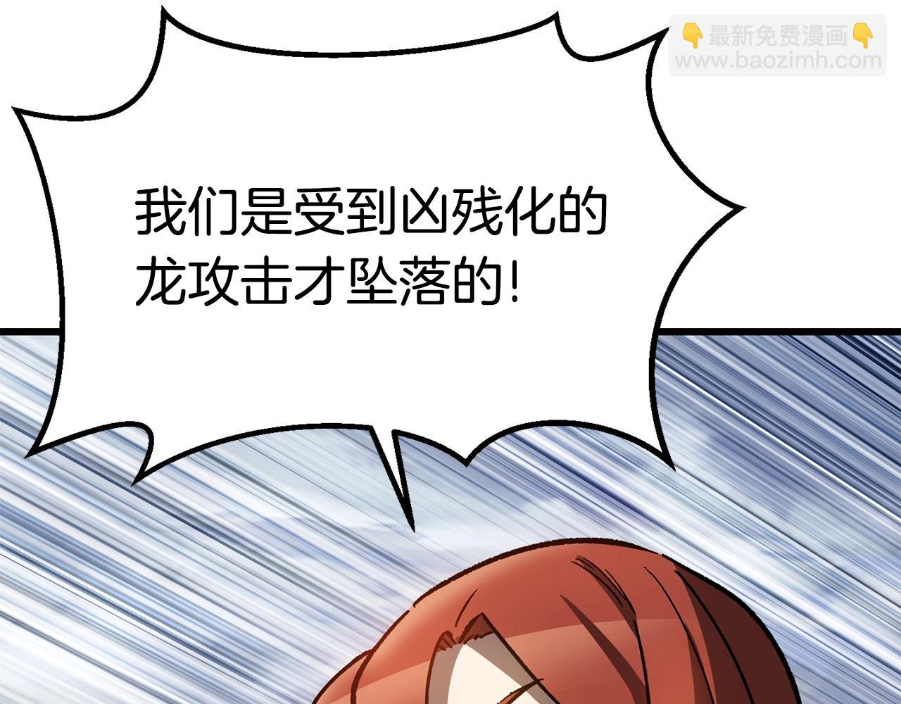 第161话 巨龙们144