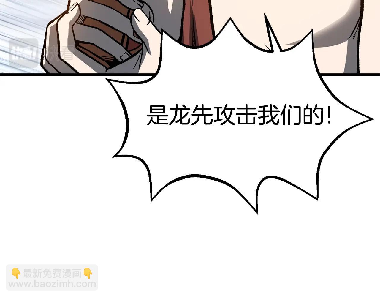 第161话 巨龙们146