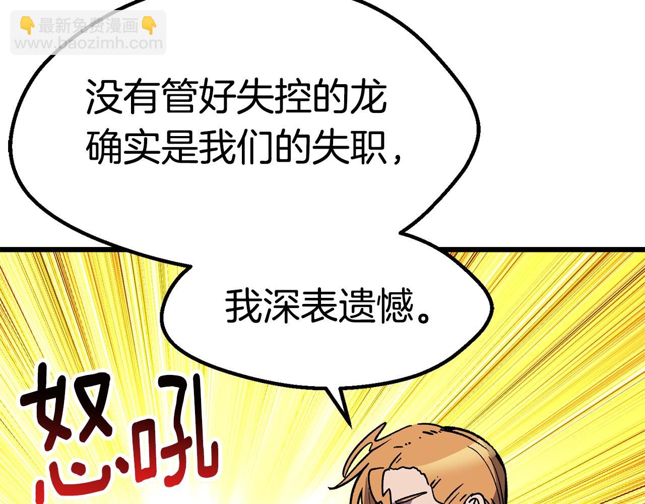 第161话 巨龙们150