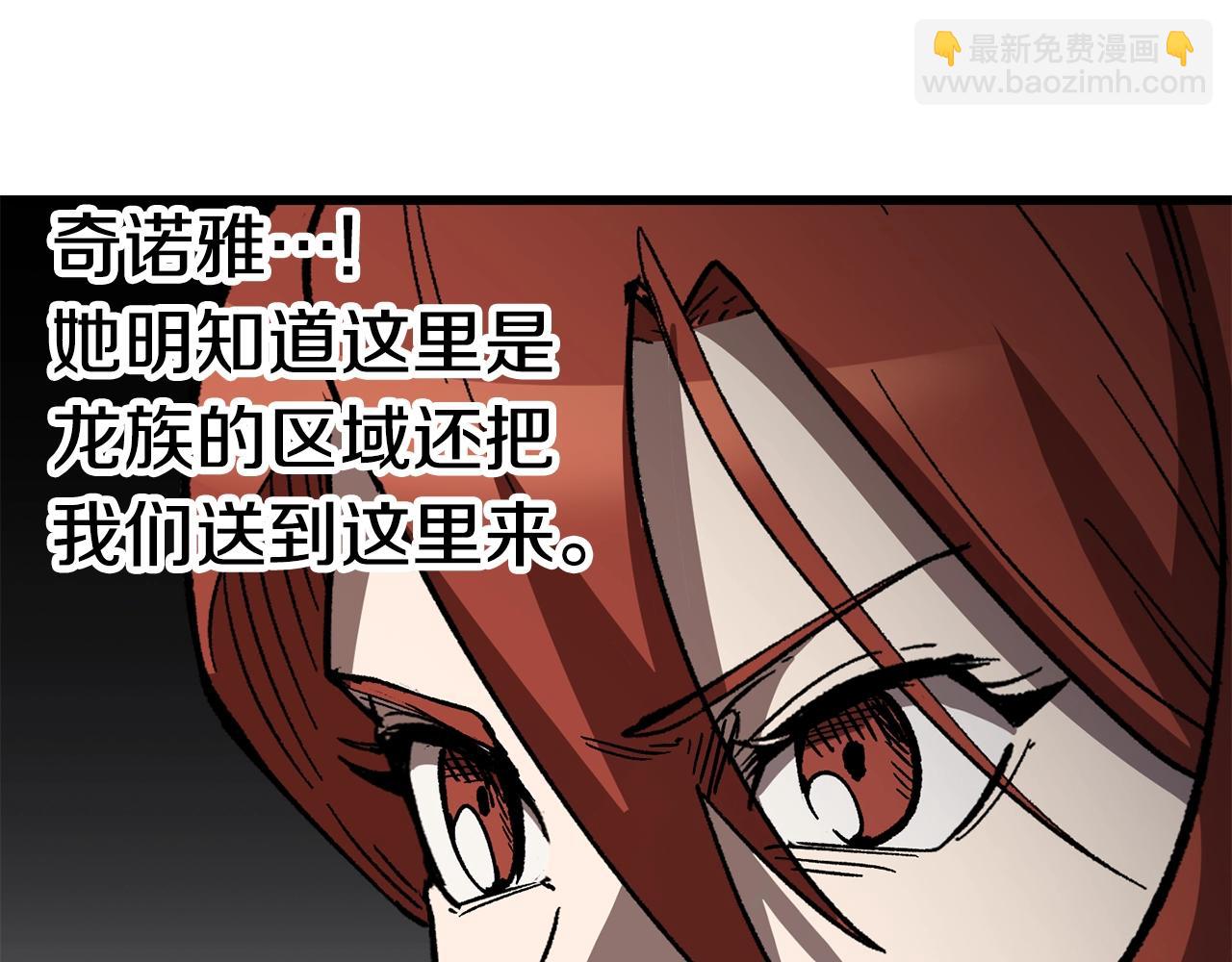 第161话 巨龙们162
