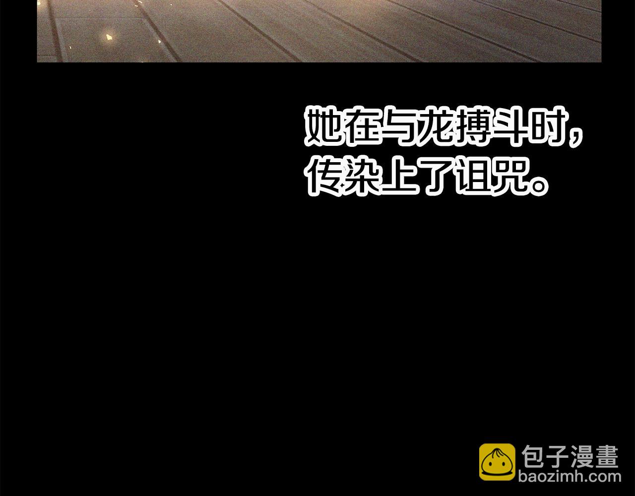 第161话 巨龙们17