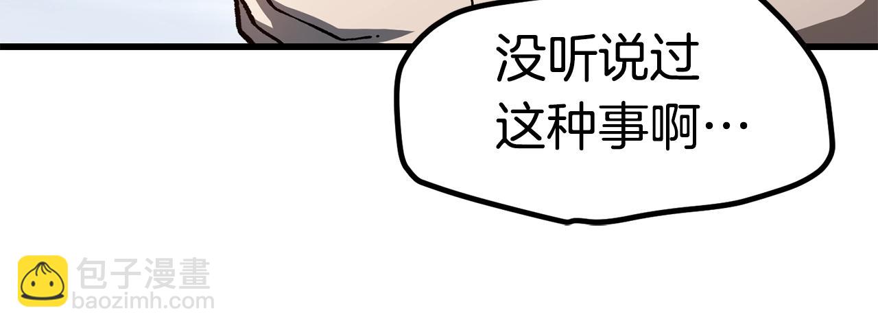 第161话 巨龙们175