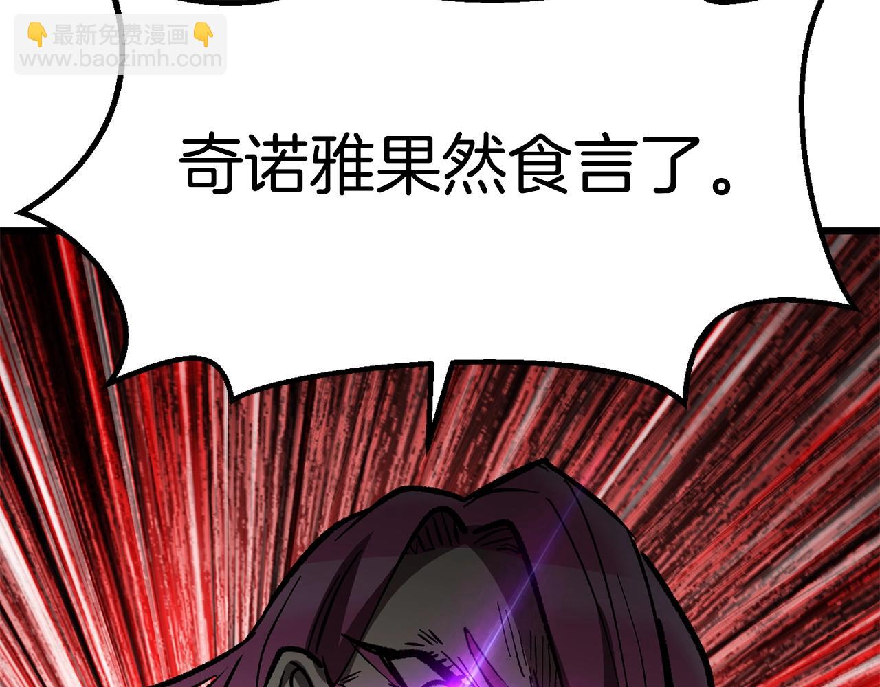 第161话 巨龙们179