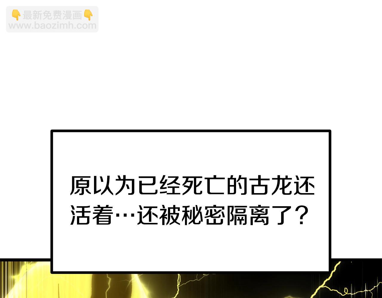 第161话 巨龙们182