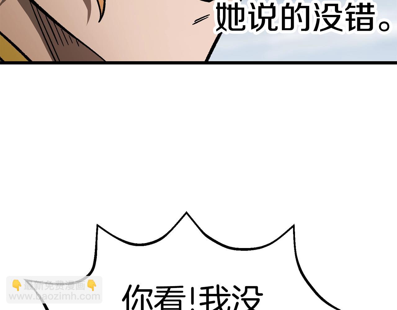 第161话 巨龙们205