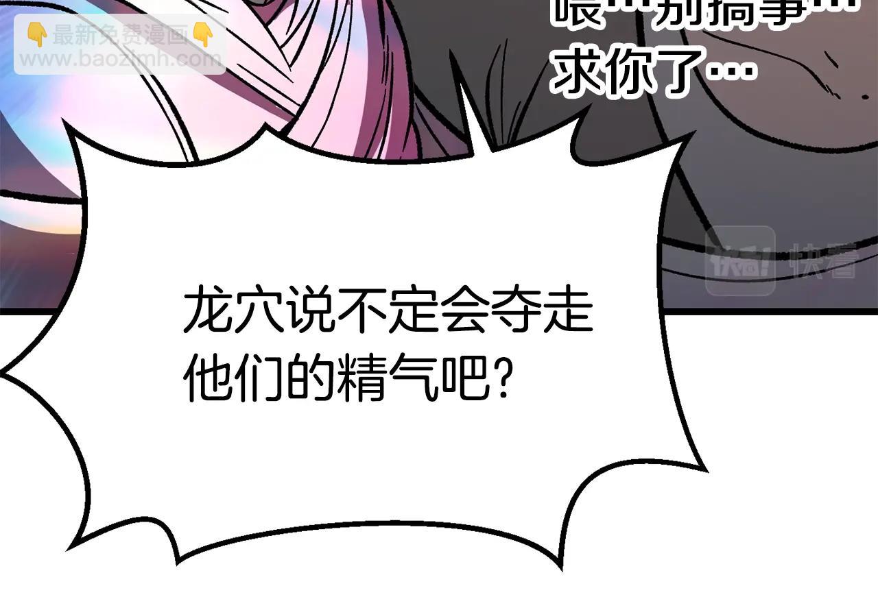 第161话 巨龙们239