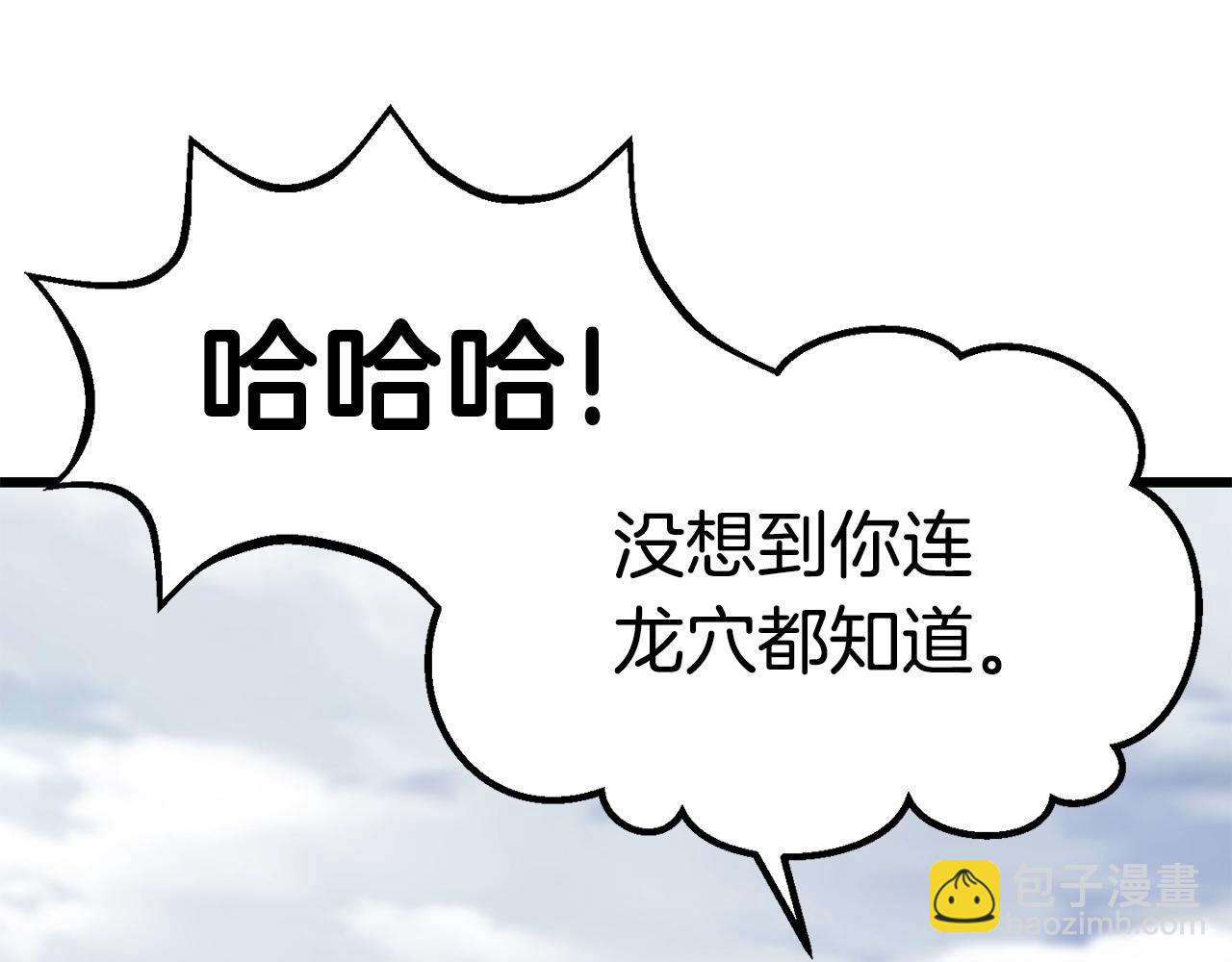 第161话 巨龙们240