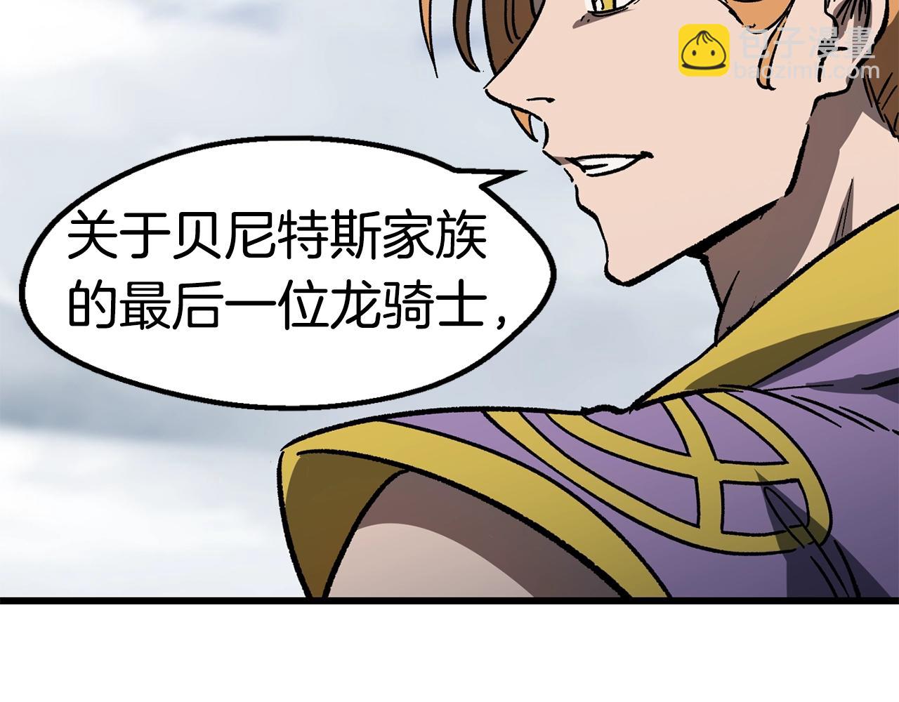 第161话 巨龙们246