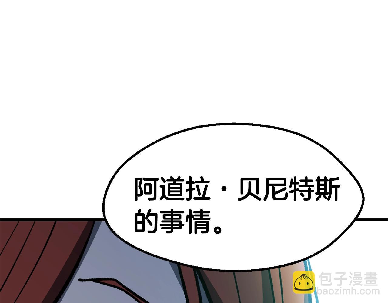 第161话 巨龙们247