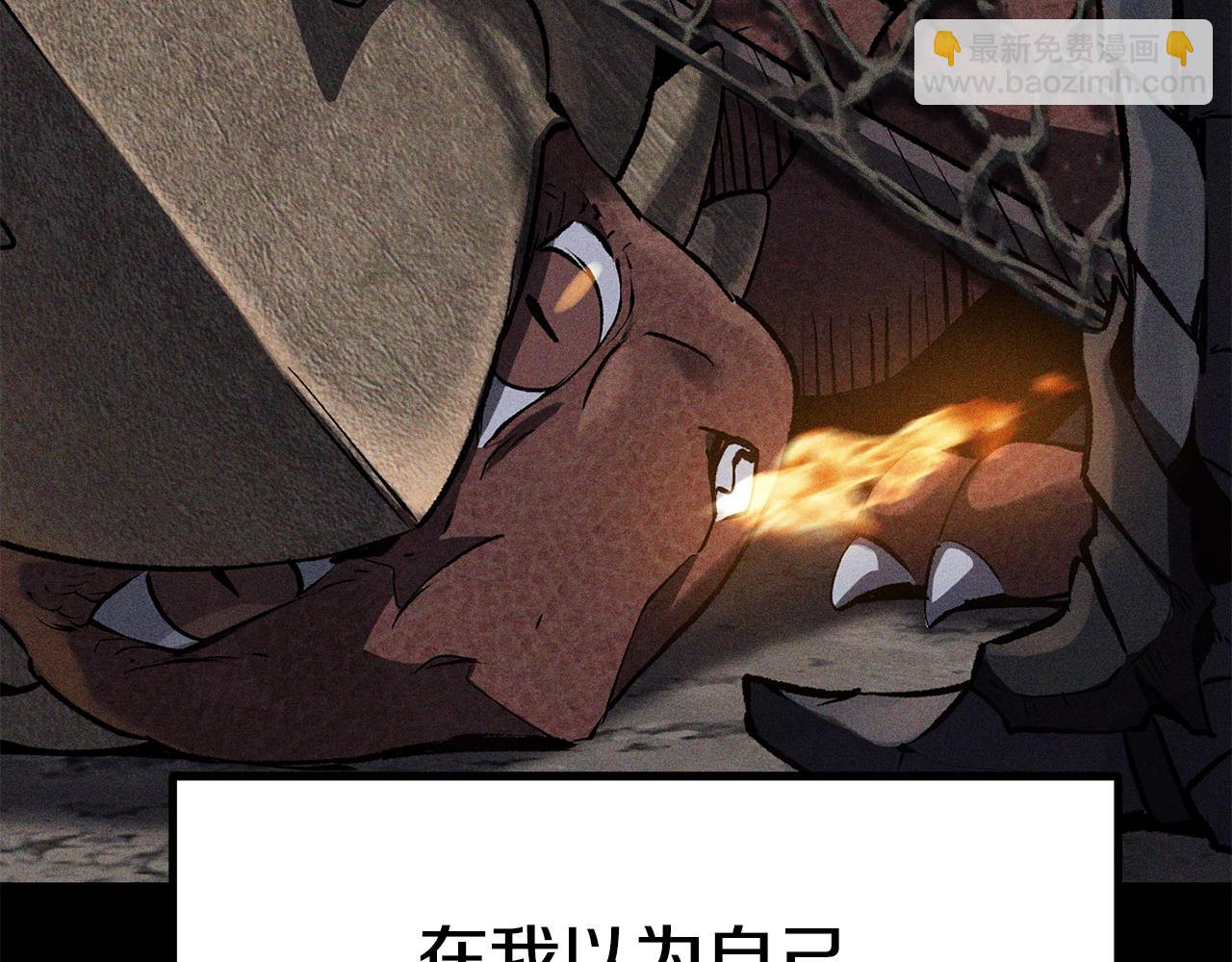 第161话 巨龙们3