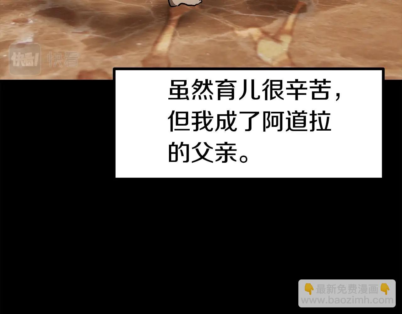 第161话 巨龙们32