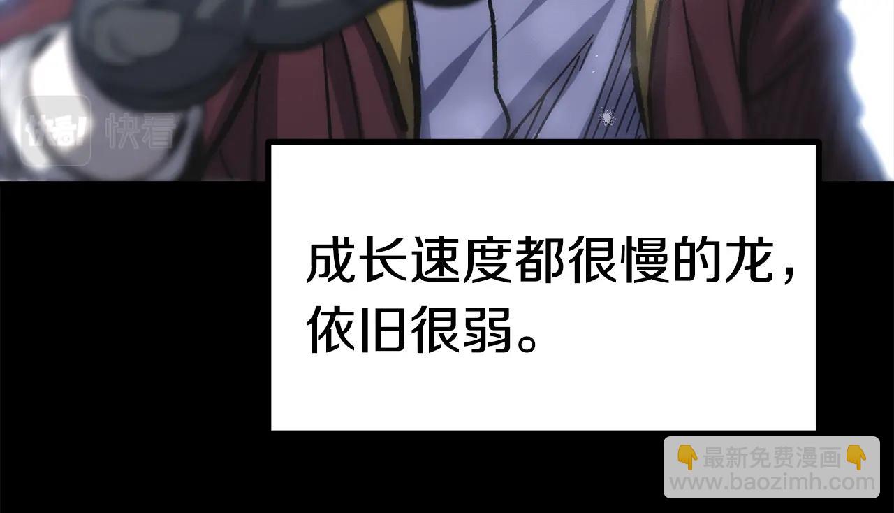 第161话 巨龙们44
