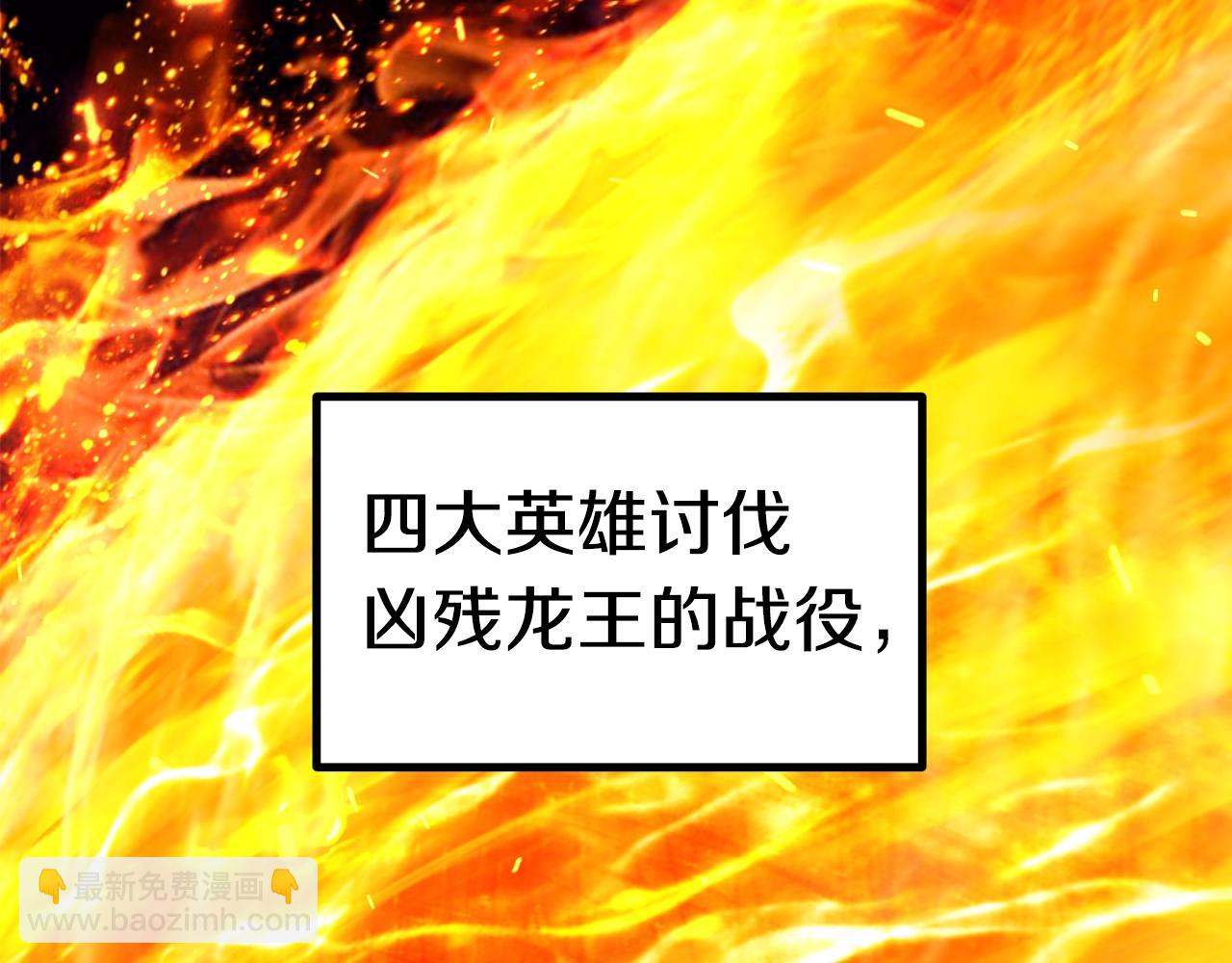 第161话 巨龙们48