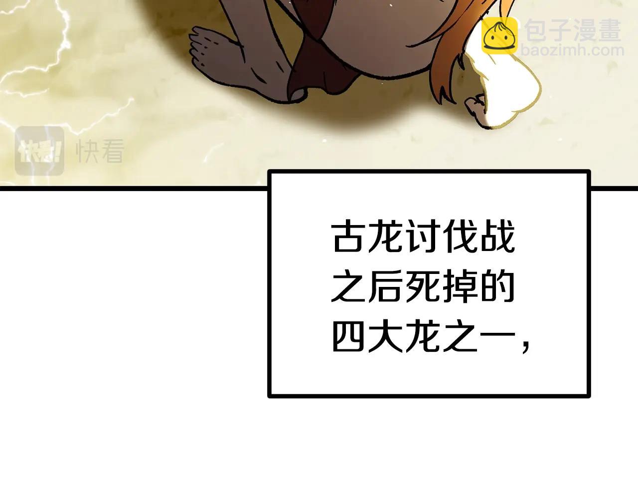 第161话 巨龙们59