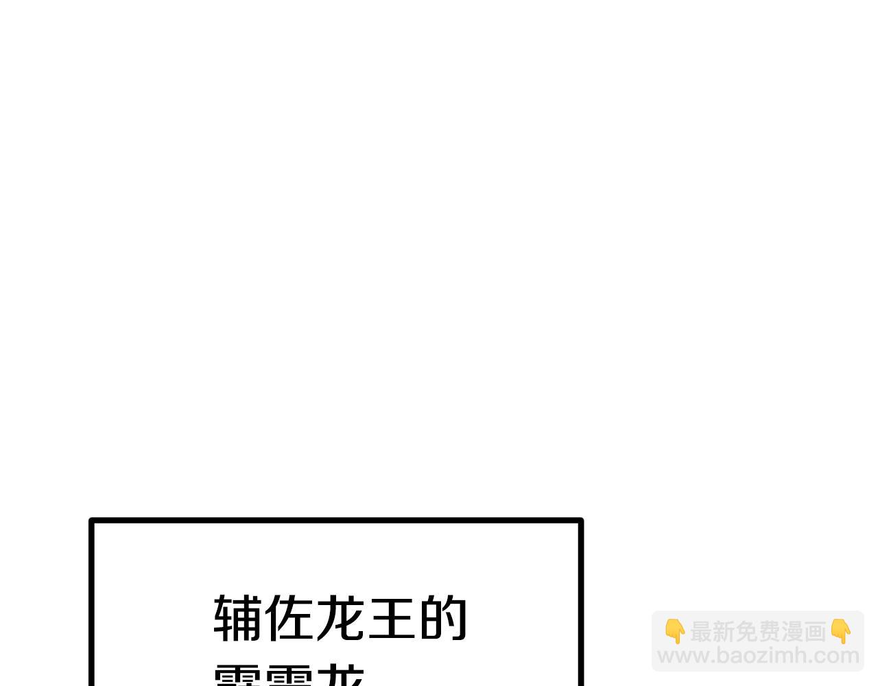 第161话 巨龙们60
