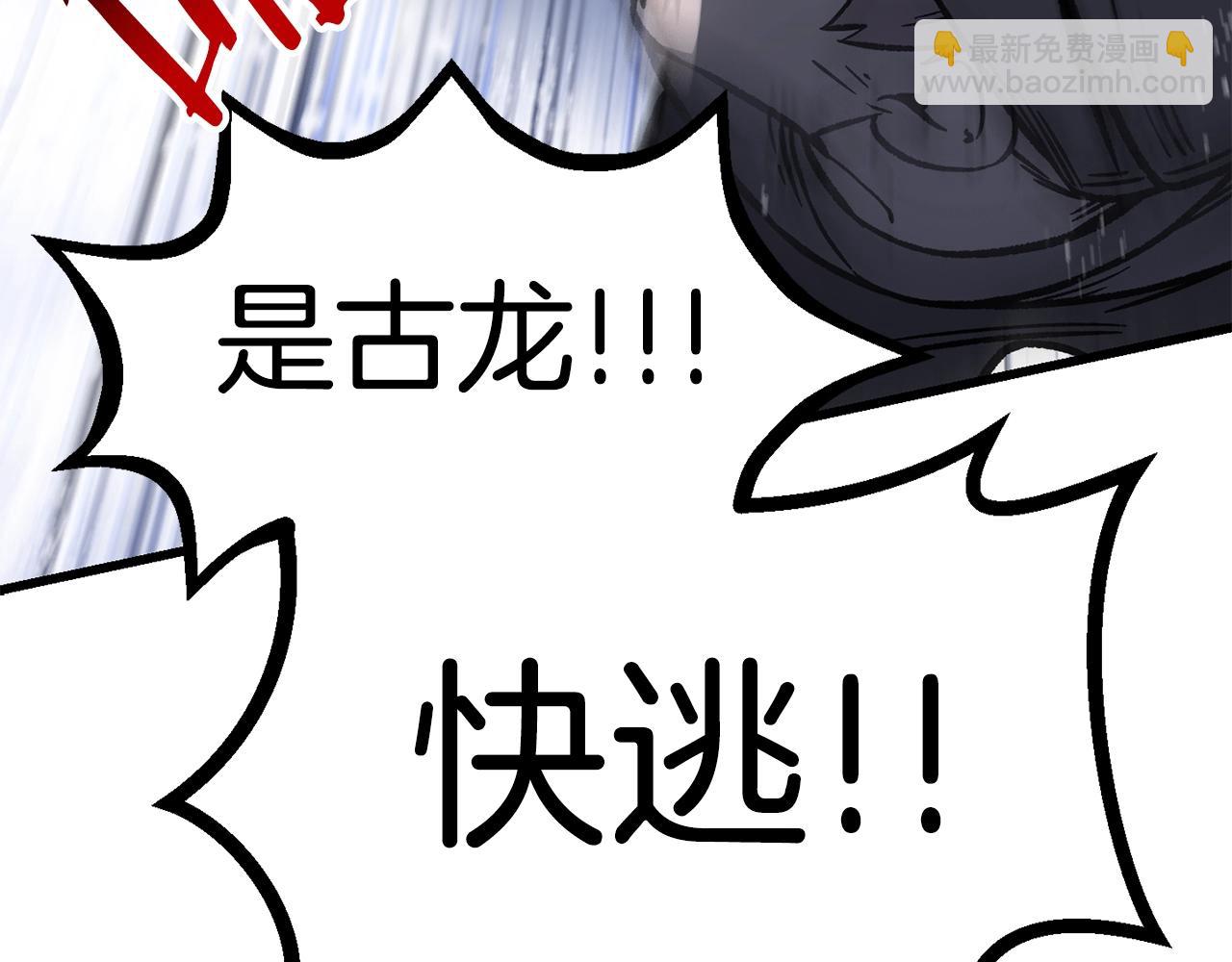 第161话 巨龙们73