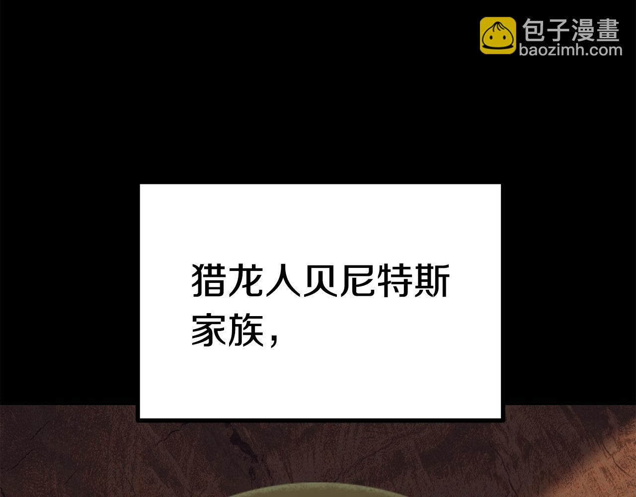 第161话 巨龙们8