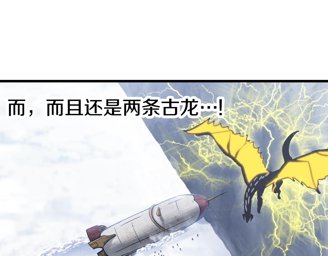 第161话 巨龙们93