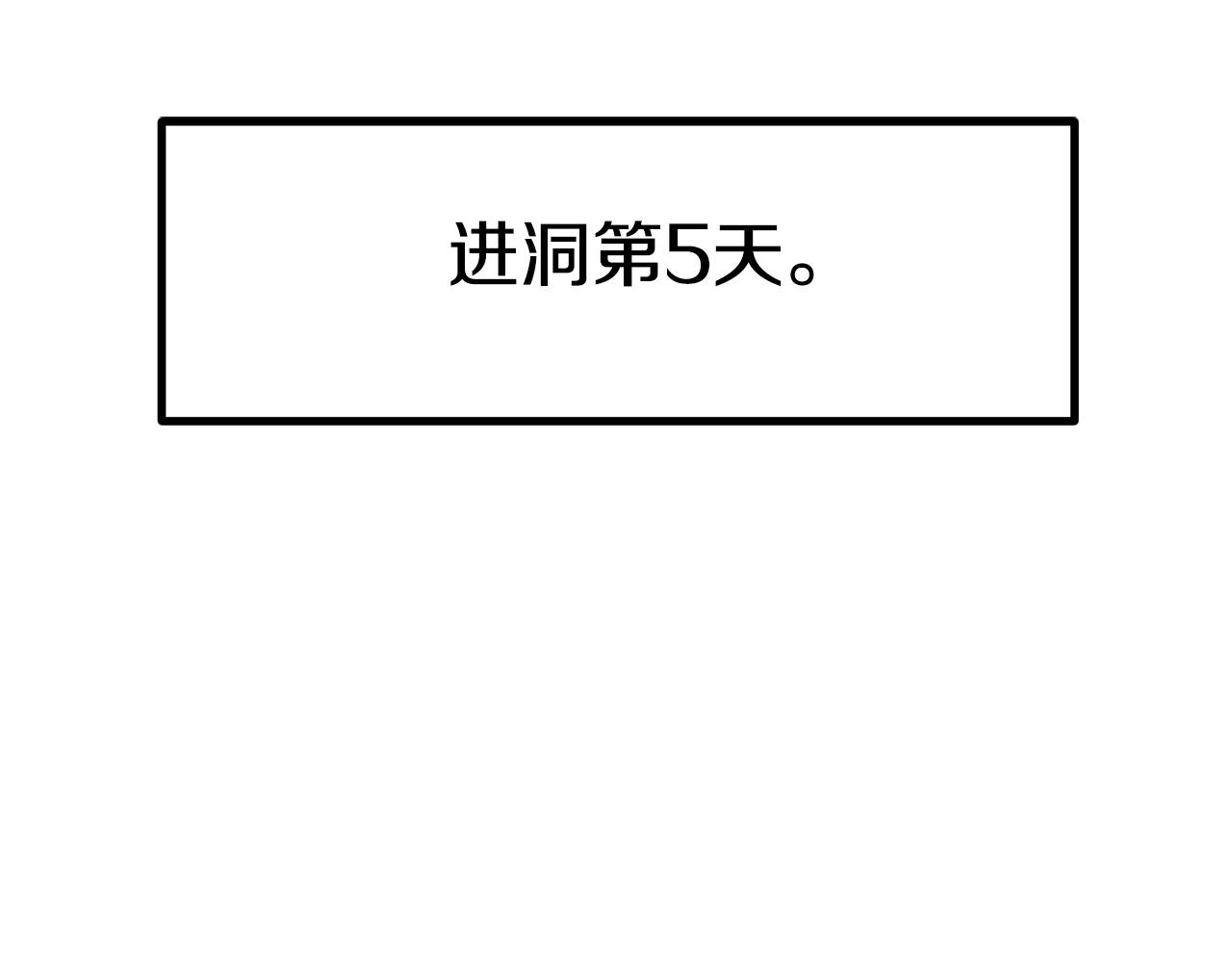 第164话 死去的幻象龙0