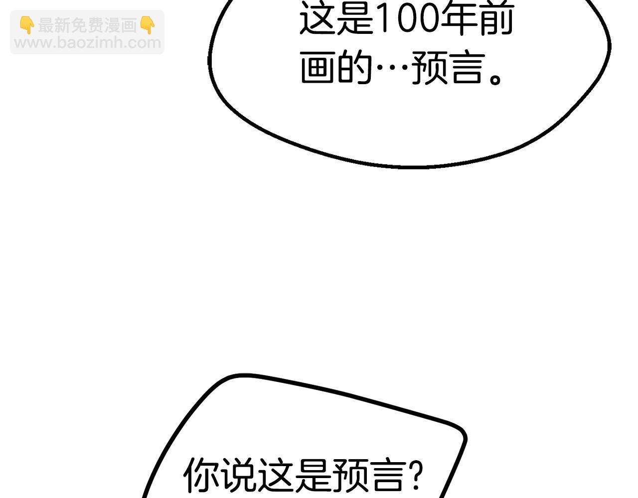 第164话 死去的幻象龙133