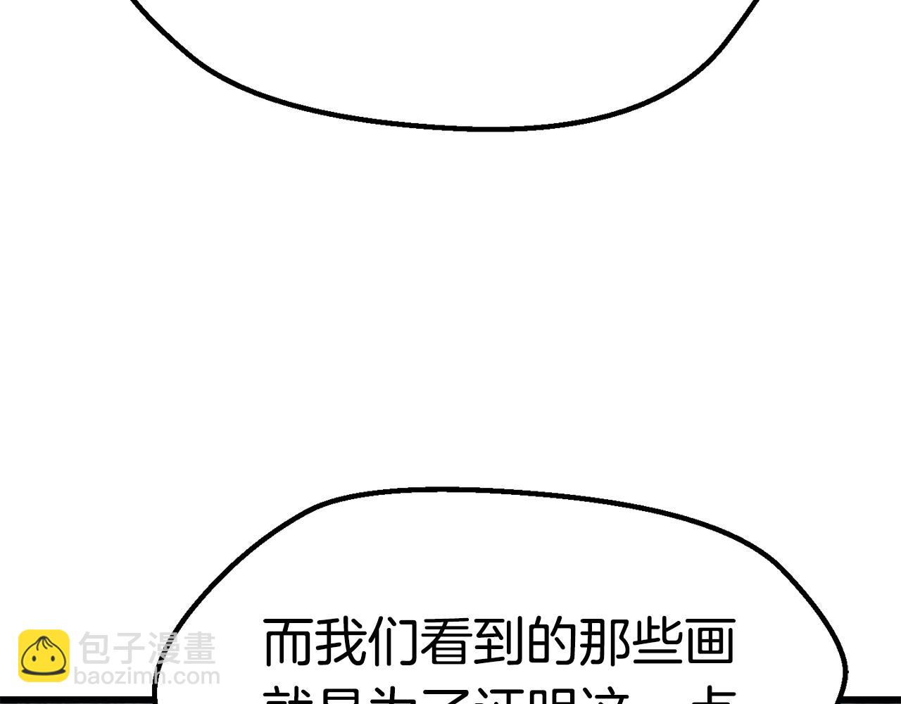 第164话 死去的幻象龙148