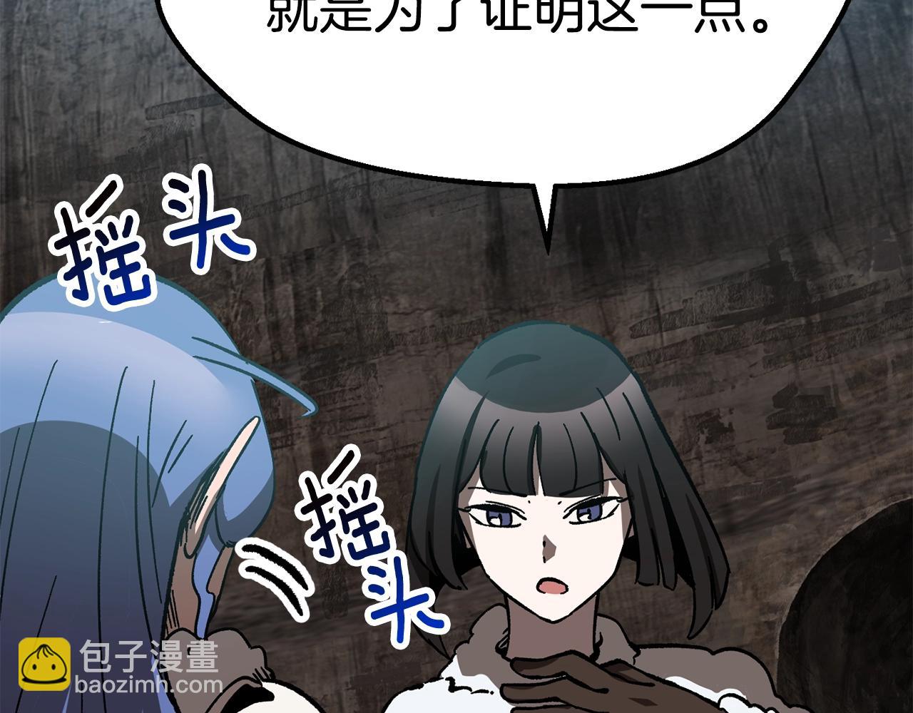 第164话 死去的幻象龙149