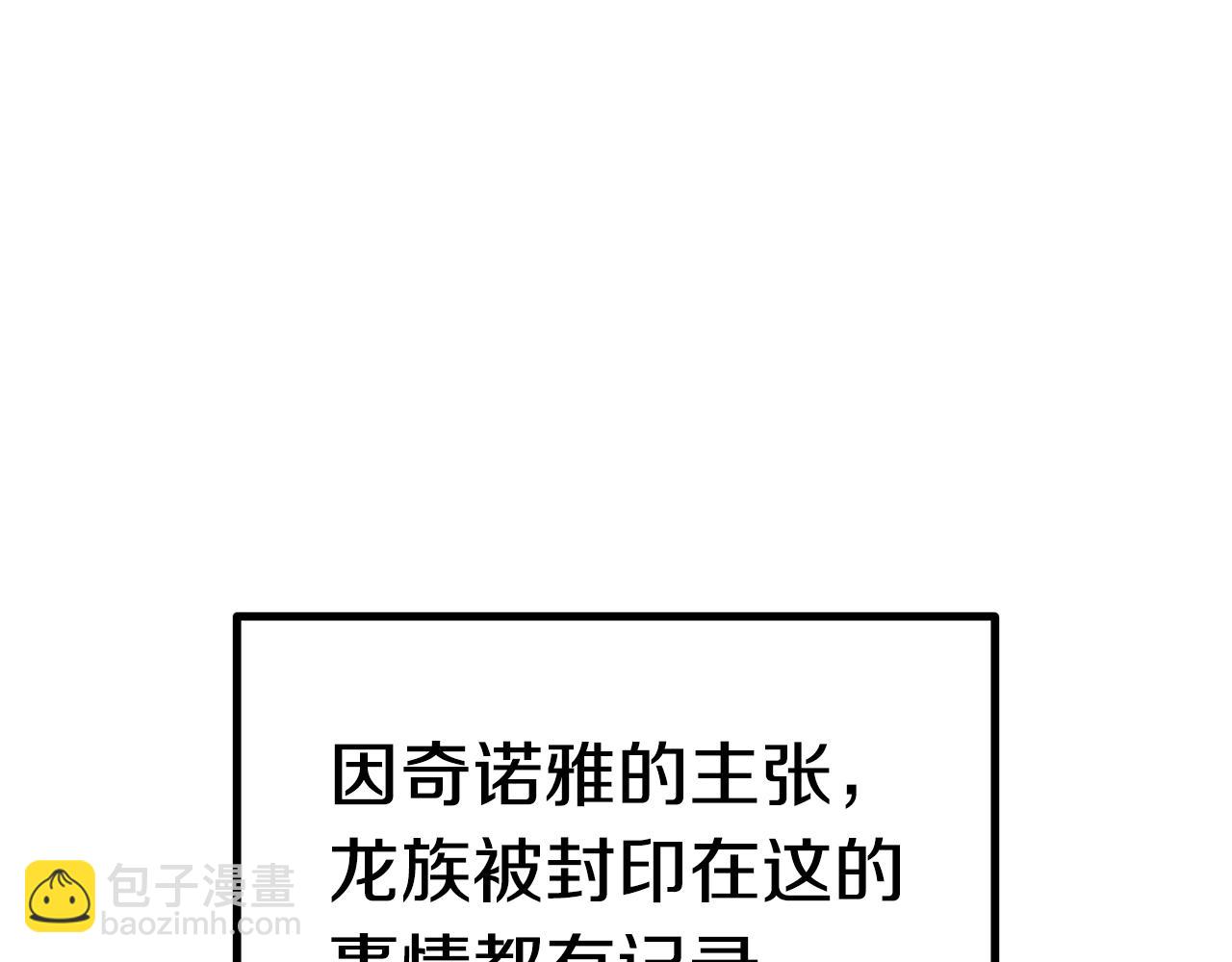 第164话 死去的幻象龙15